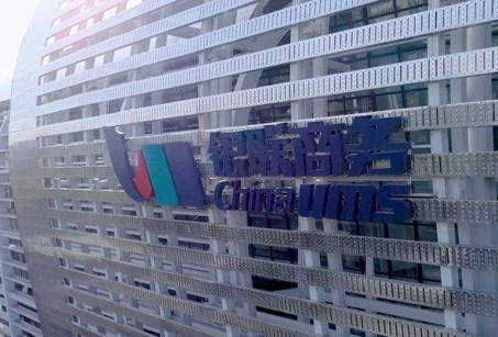 銀聯(lián)商務(wù)項(xiàng)目